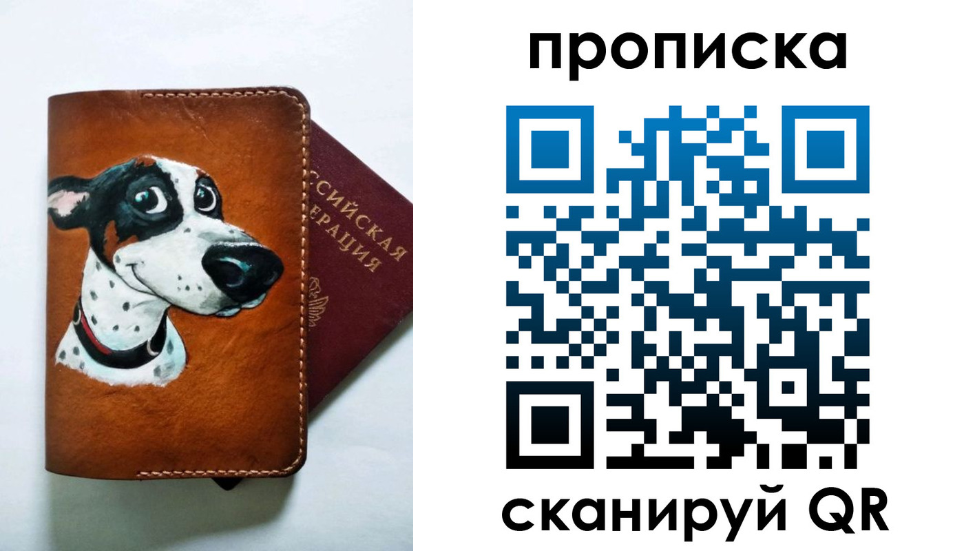 временная прописка в Миньяре
