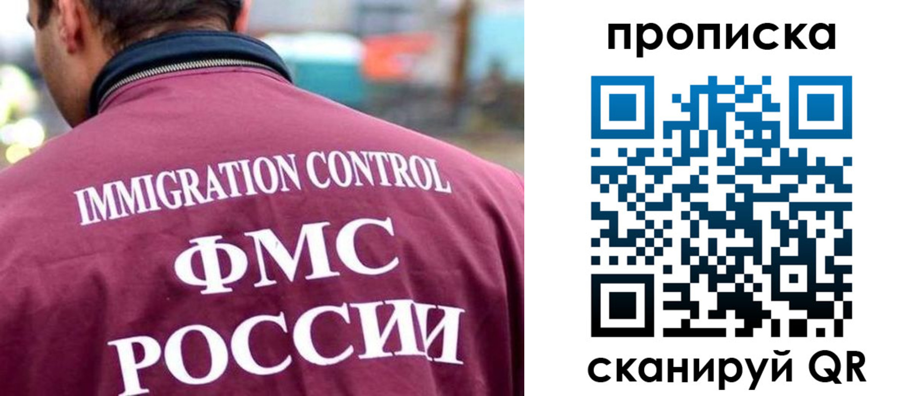 прописка штамп в Миньяре