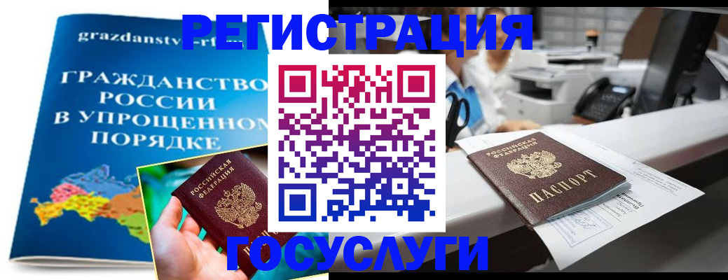 прописка иностранных граждан в Миньяре