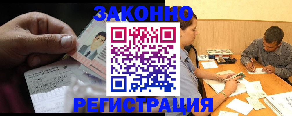 прописка поиск в Миньяре