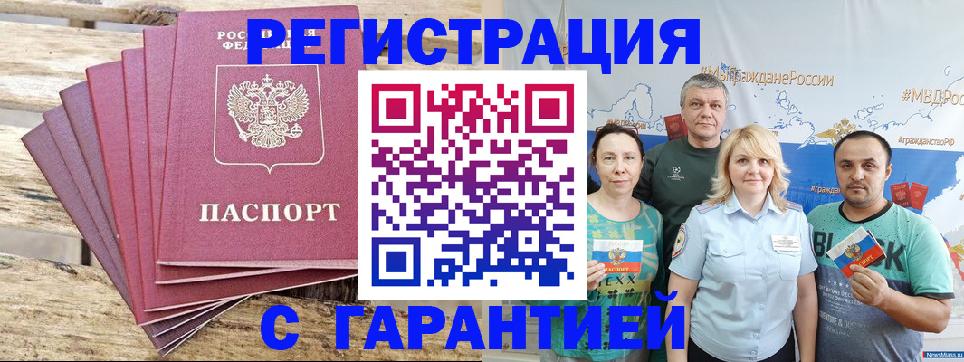 регистрация для школы в Миньяре